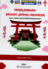Image of PENERJEMAHAN BAHASA JEPANG-INDONESIA: TEORI, TEKNIK, DAN PRAKTIK PENERJEMAHAN