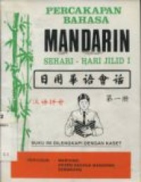 Percakapan bahasa Mandarin sehari-hari jilid 1