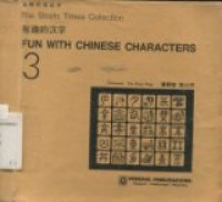 The straits times collection : Fun with Chinese characters 3