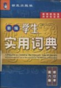 A practical Chinese dictionary for students