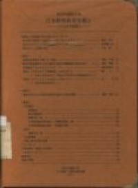 Nihon kenkyuu kyooiku nennboo 5 (penelitian pendidikan)