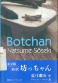 BOTCHAN